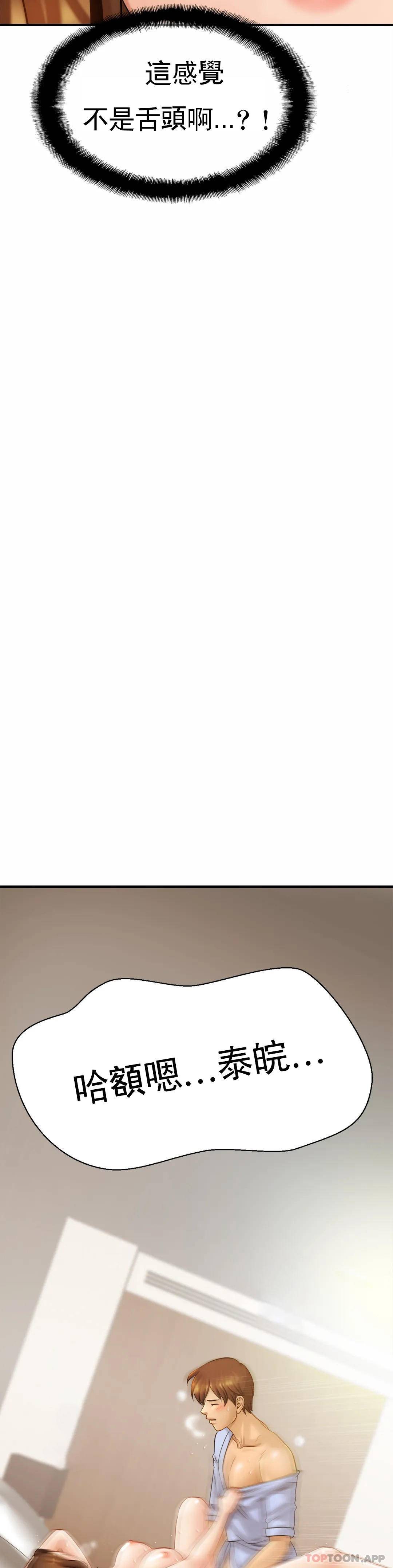 《親密的家庭》漫画 第6话-我的第一次