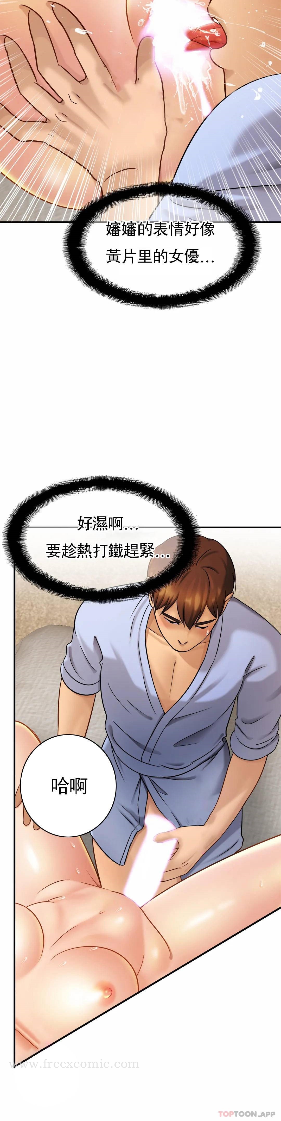 《親密的家庭》漫画 第6话-我的第一次