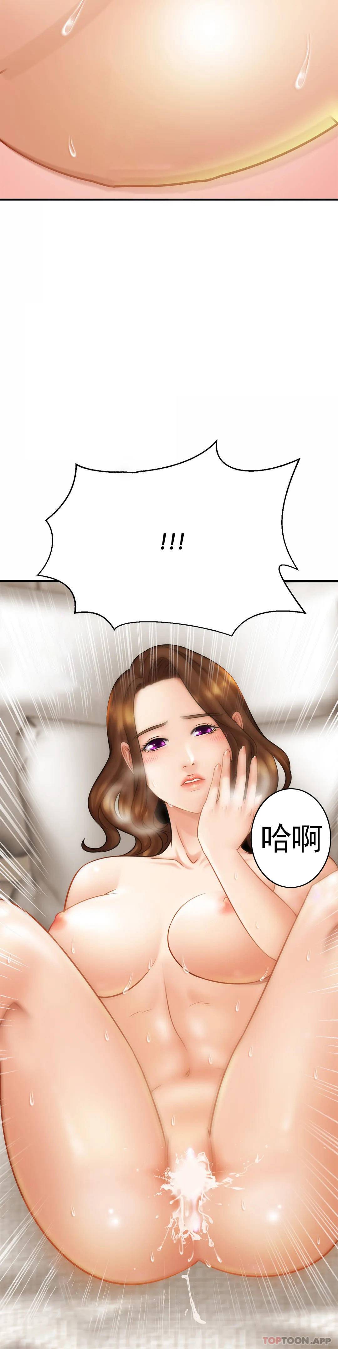 《親密的家庭》漫画 第6话-我的第一次