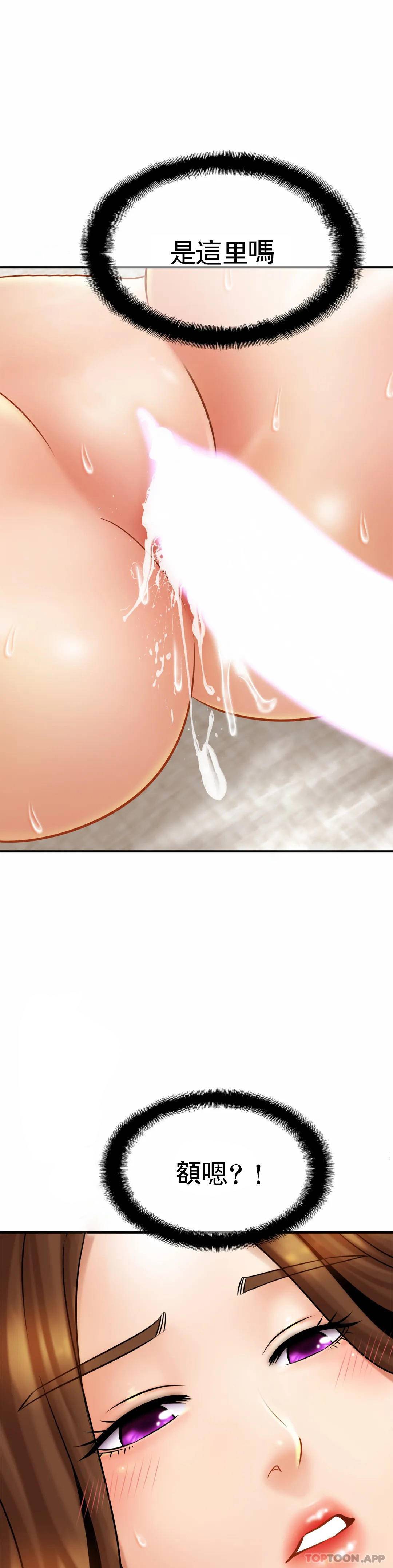 《親密的家庭》漫画 第6话-我的第一次