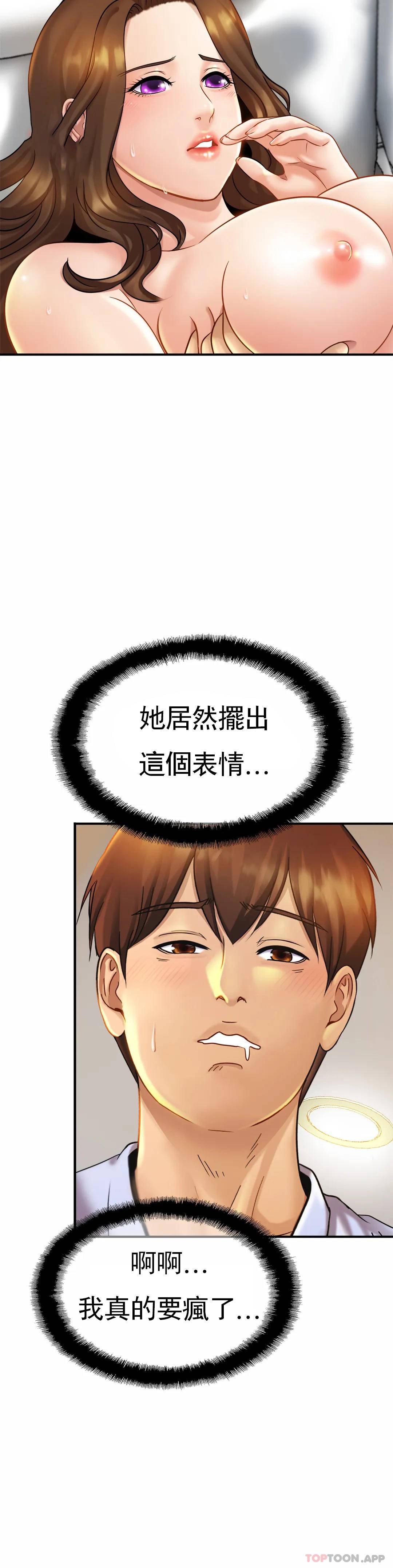 《親密的家庭》漫画 第6话-我的第一次