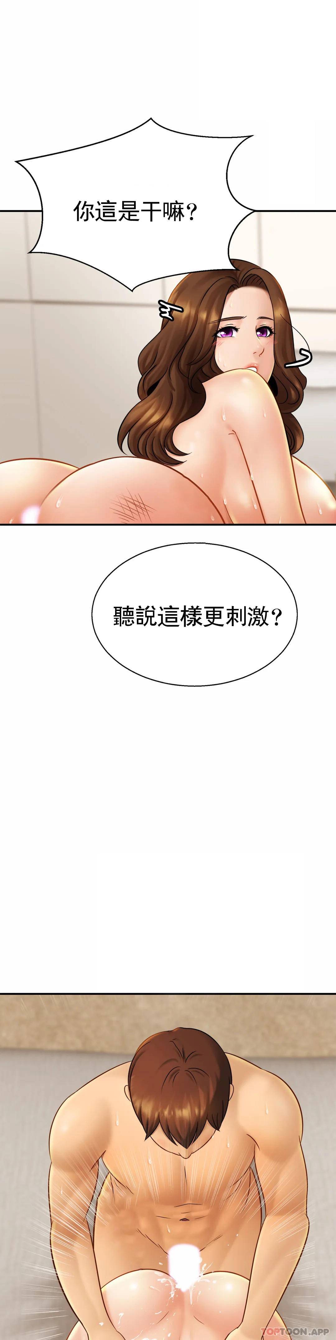 《親密的家庭》漫画 第6话-我的第一次