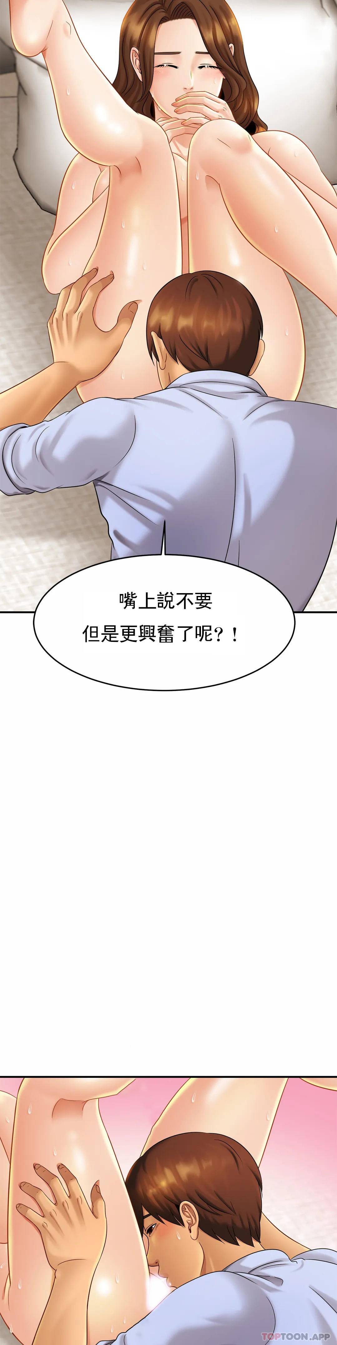 《親密的家庭》漫画 第6话-我的第一次