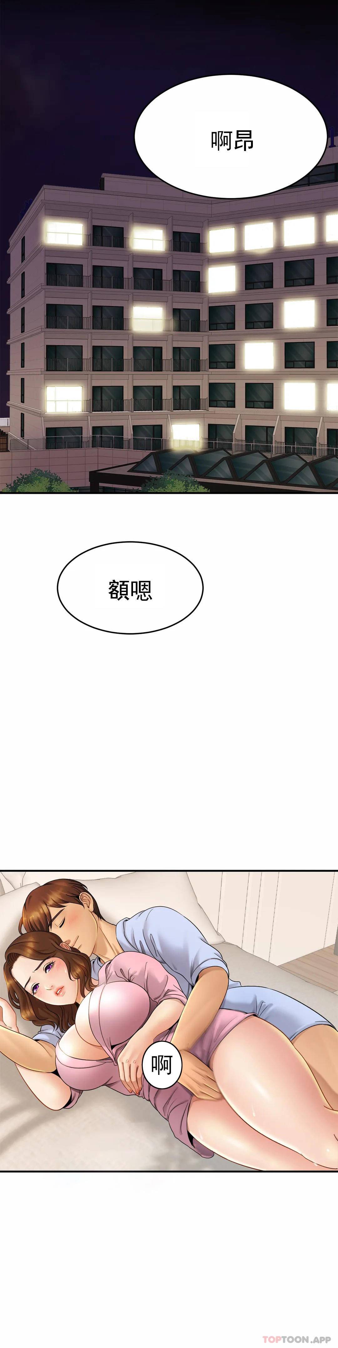 《親密的家庭》漫画 第6话-我的第一次