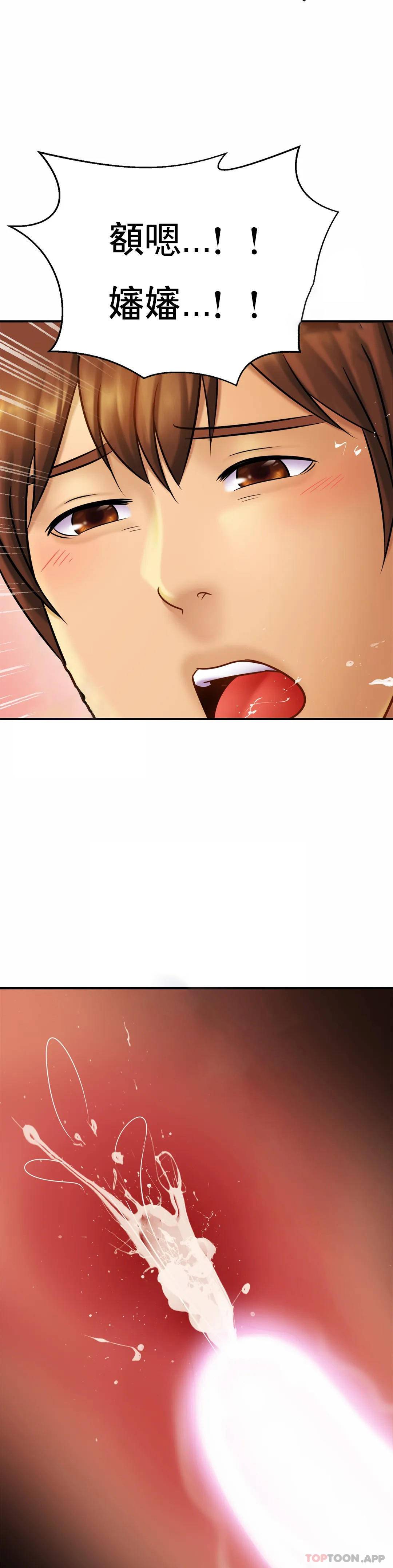 《親密的家庭》漫画 第6话-我的第一次