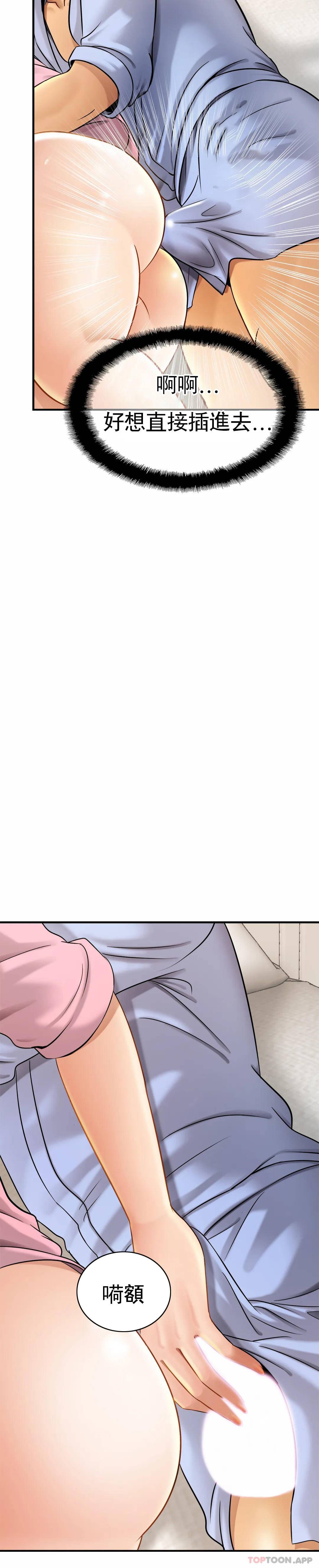 《親密的家庭》漫画 第6话-我的第一次