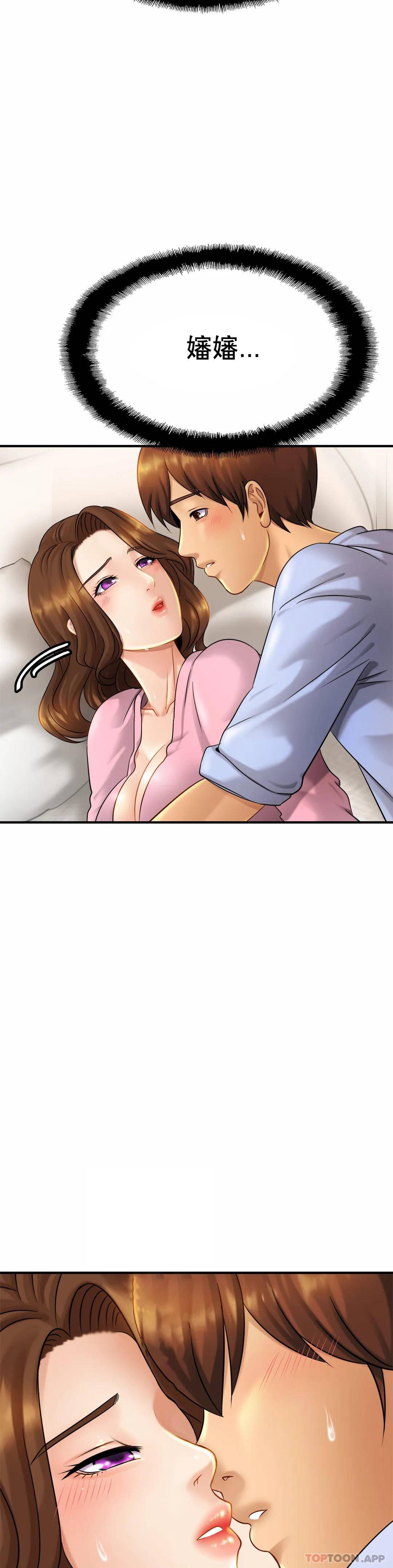 《親密的家庭》漫画 第6话-我的第一次