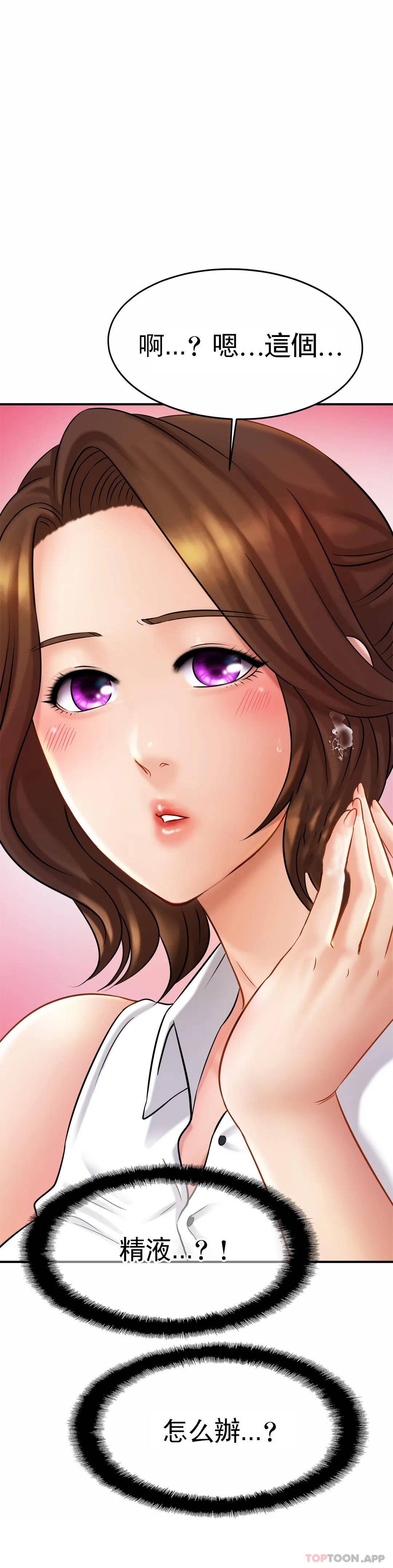 《親密的家庭》漫画 第6话-我的第一次