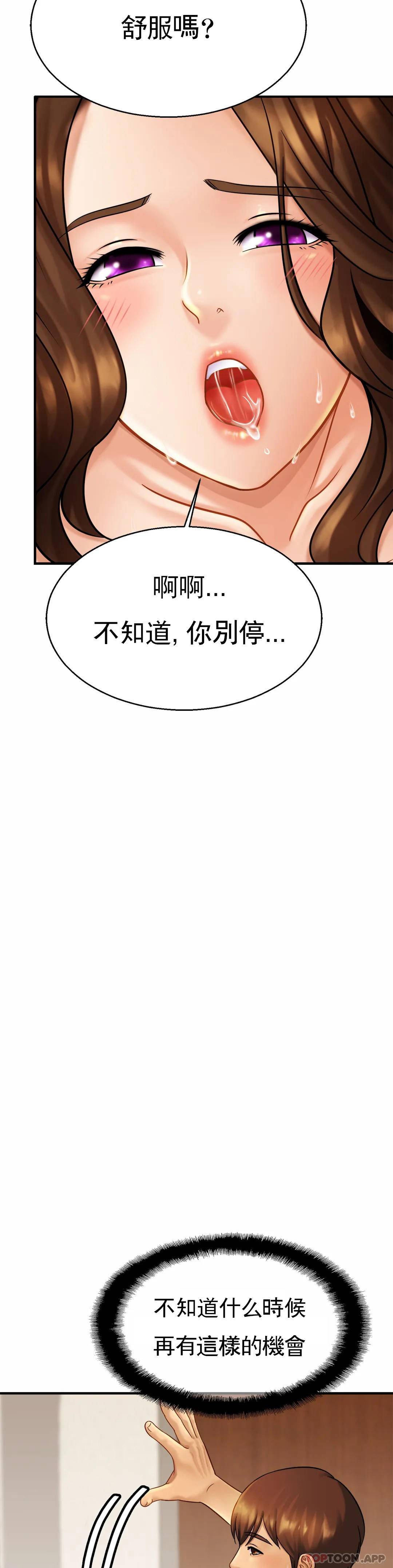 《親密的家庭》漫画 第6话-我的第一次