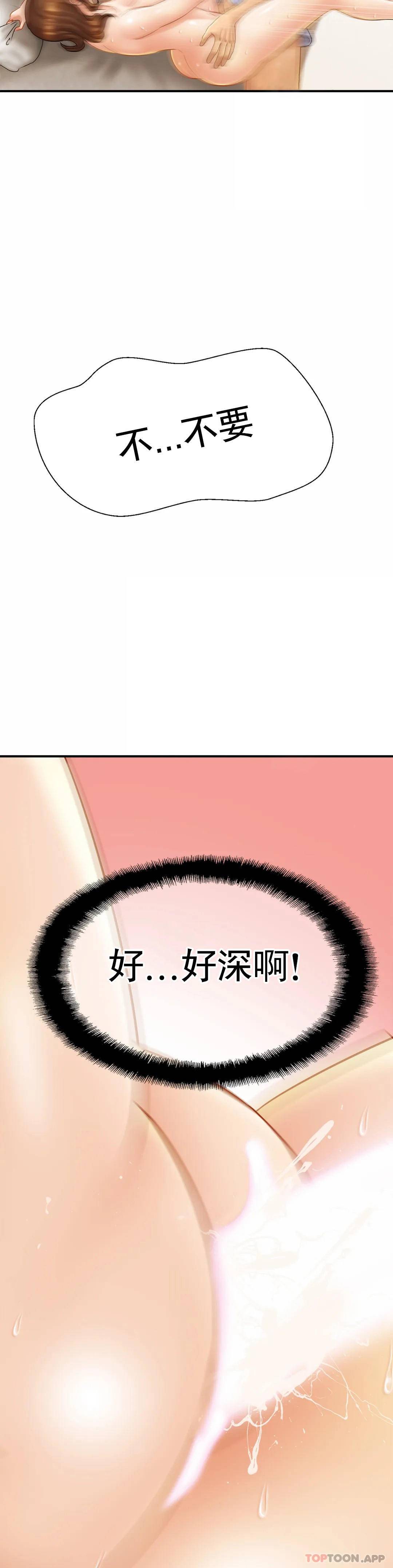 《親密的家庭》漫画 第6话-我的第一次