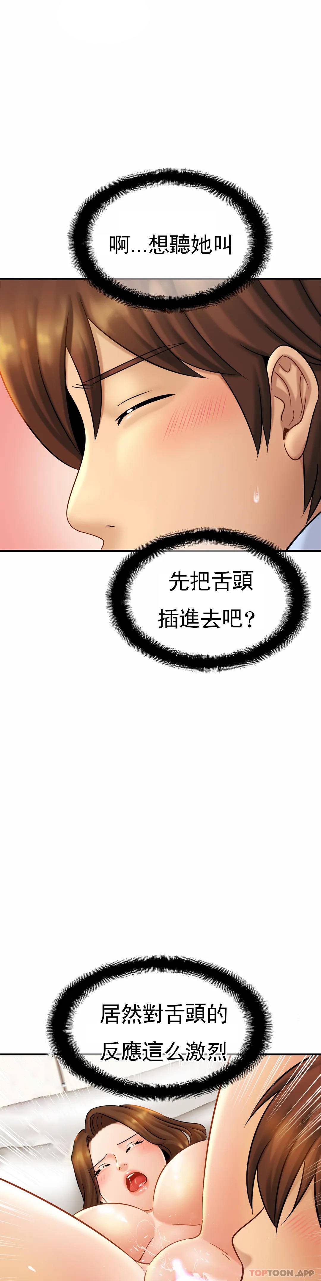 《親密的家庭》漫画 第6话-我的第一次