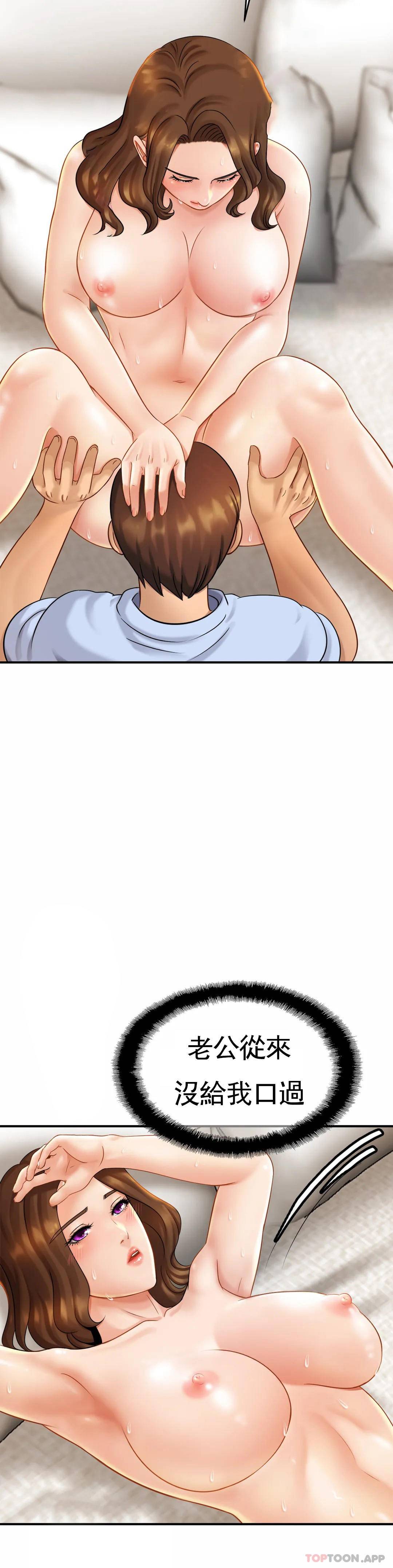 《親密的家庭》漫画 第6话-我的第一次