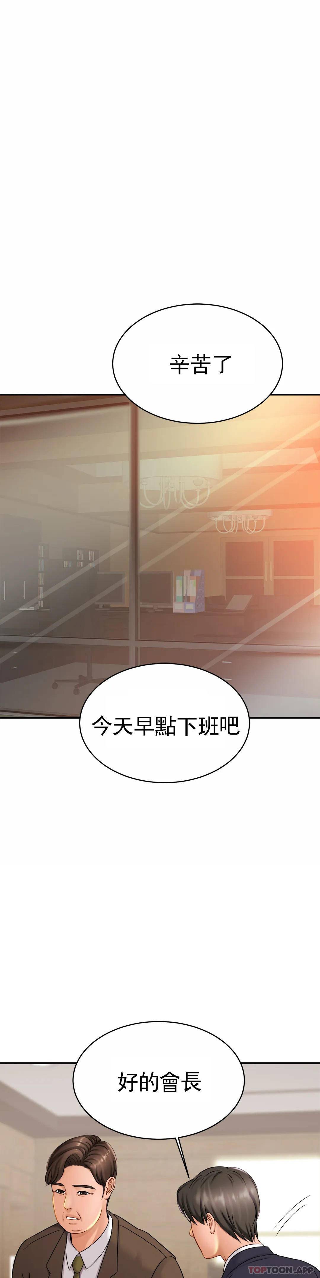 《親密的家庭》漫画 第7话-娜静的男友？