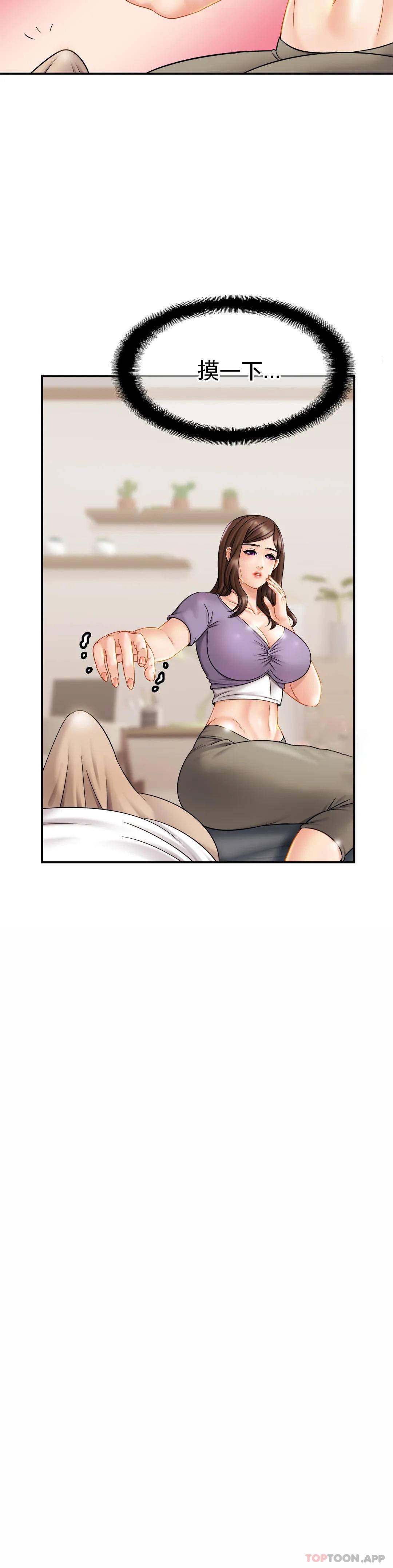 《親密的家庭》漫画 第7话-娜静的男友？