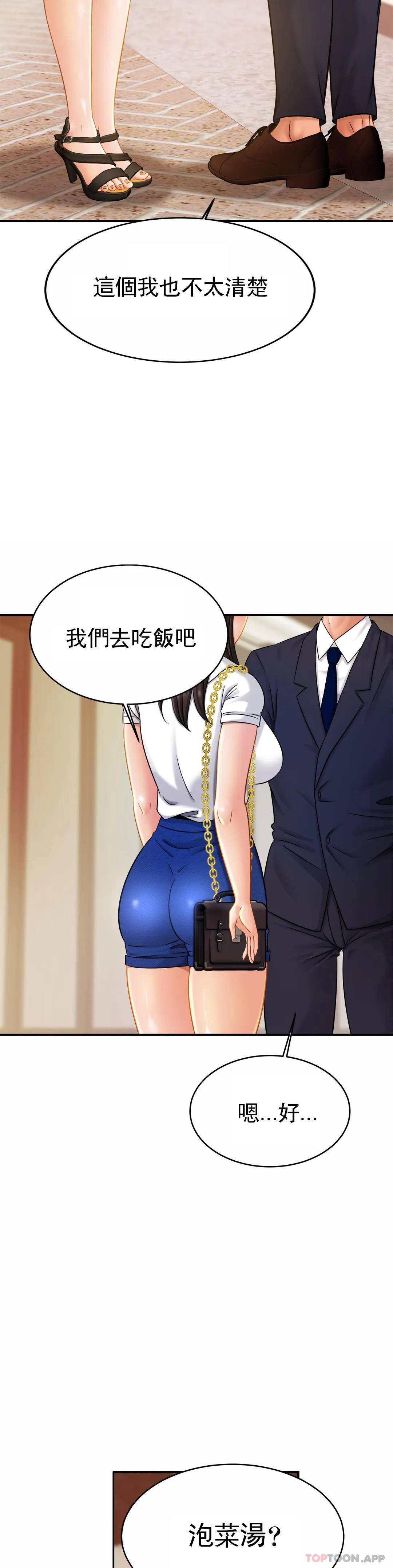 《親密的家庭》漫画 第7话-娜静的男友？