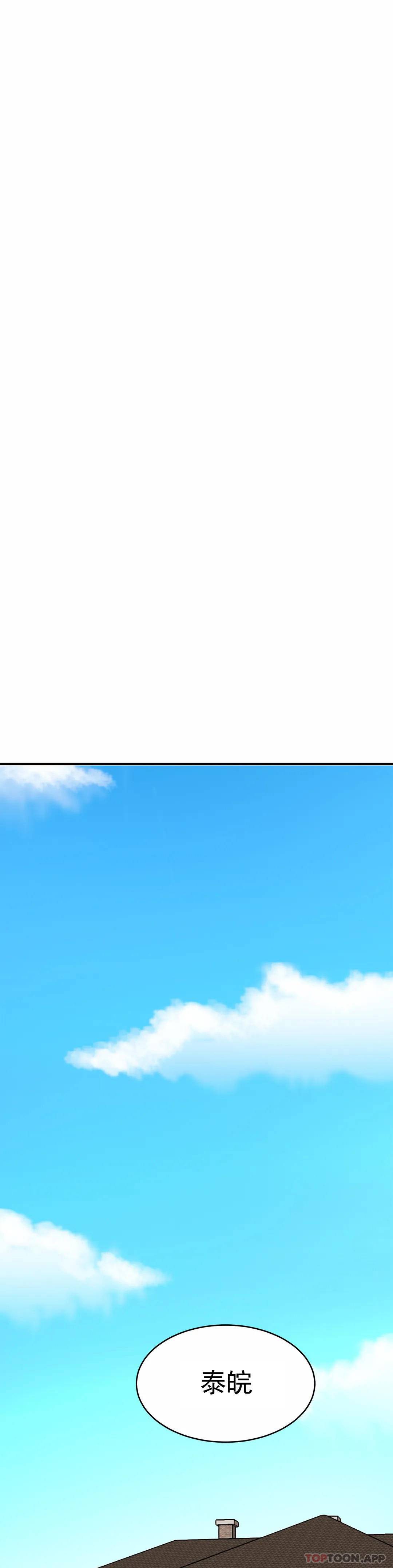 《親密的家庭》漫画 第7话-娜静的男友？