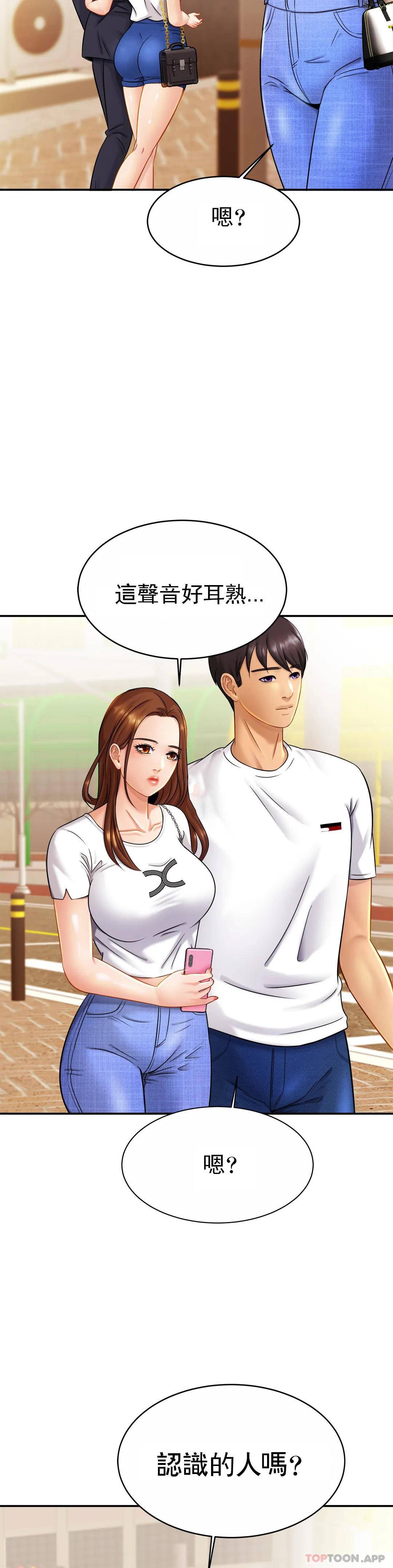 《親密的家庭》漫画 第7话-娜静的男友？