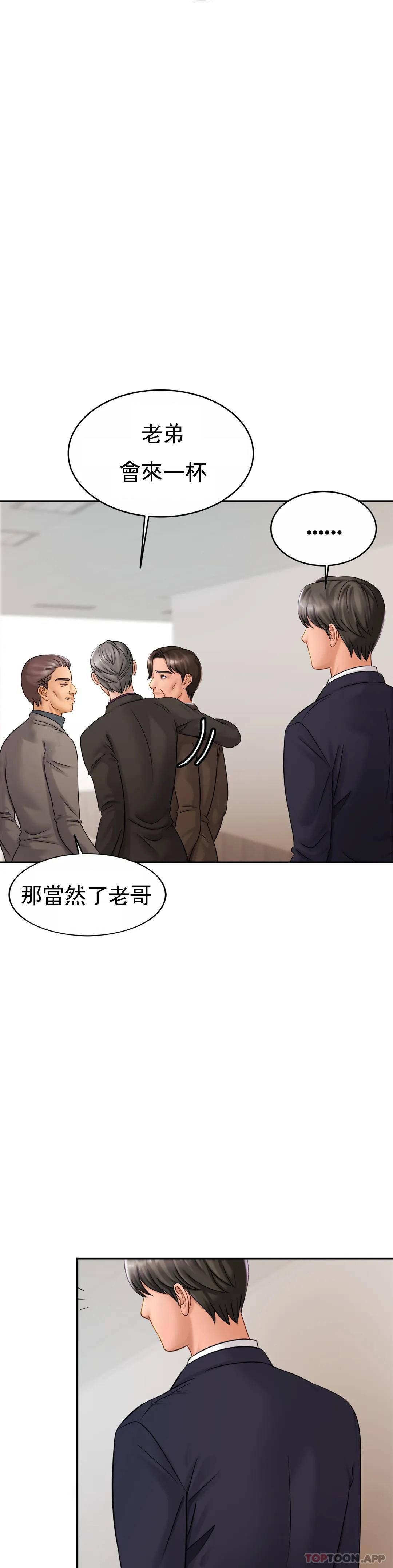 《親密的家庭》漫画 第7话-娜静的男友？