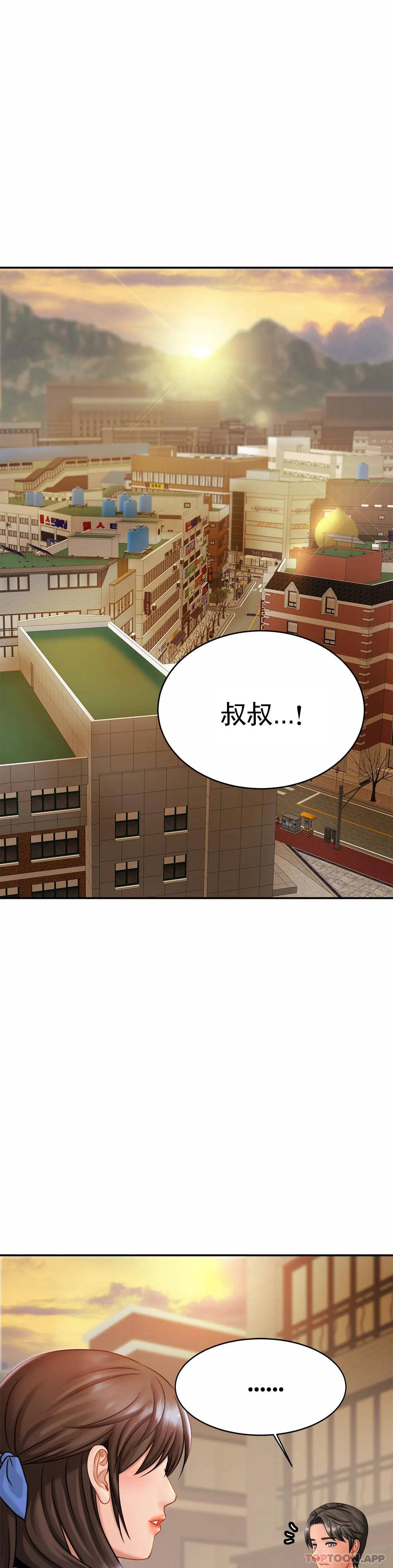 《親密的家庭》漫画 第7话-娜静的男友？
