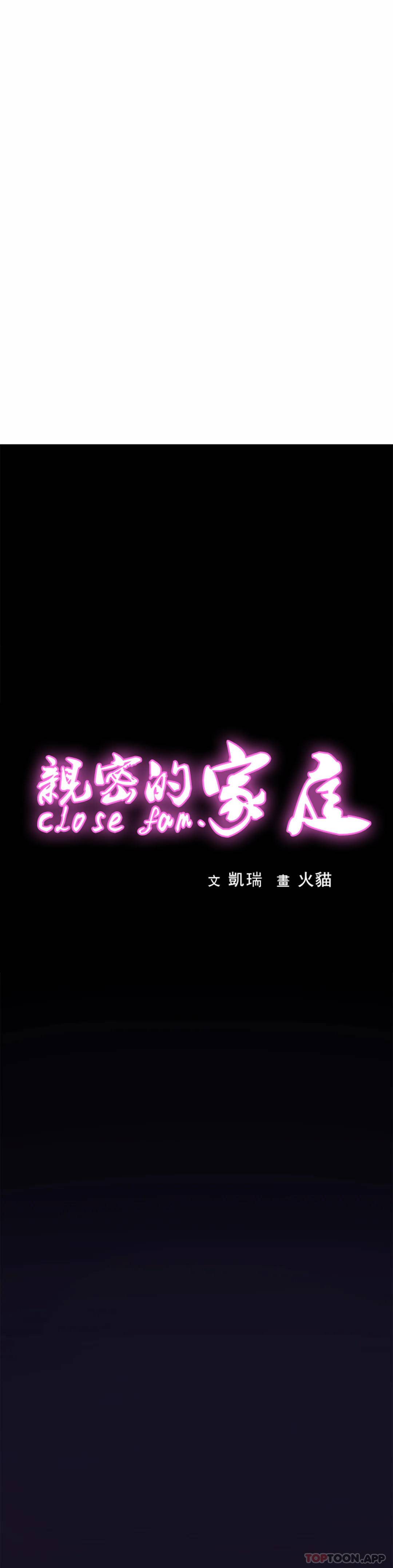 《親密的家庭》漫画 第7话-娜静的男友？
