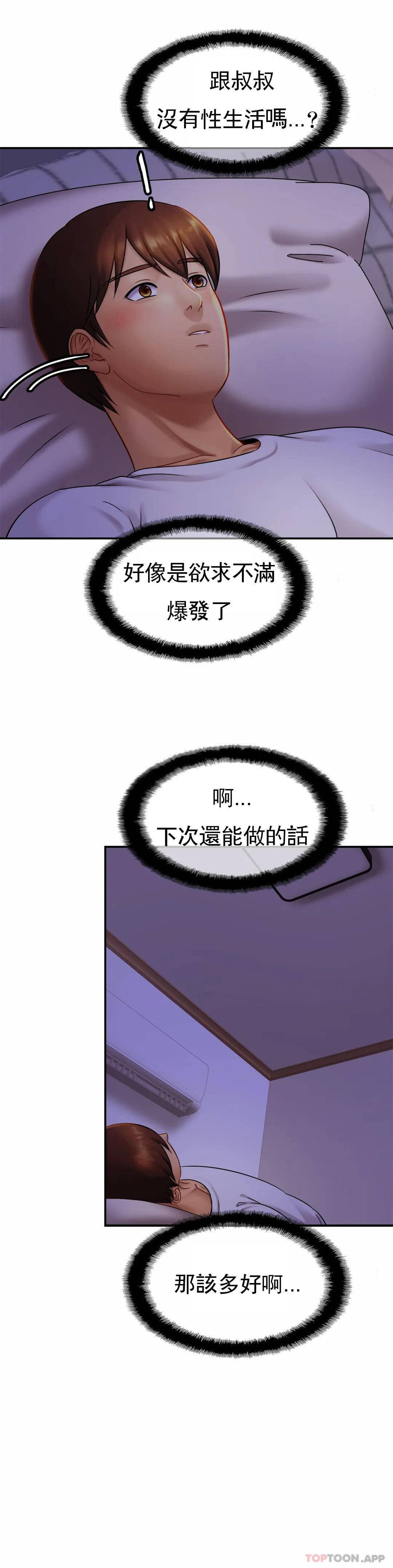 《親密的家庭》漫画 第7话-娜静的男友？
