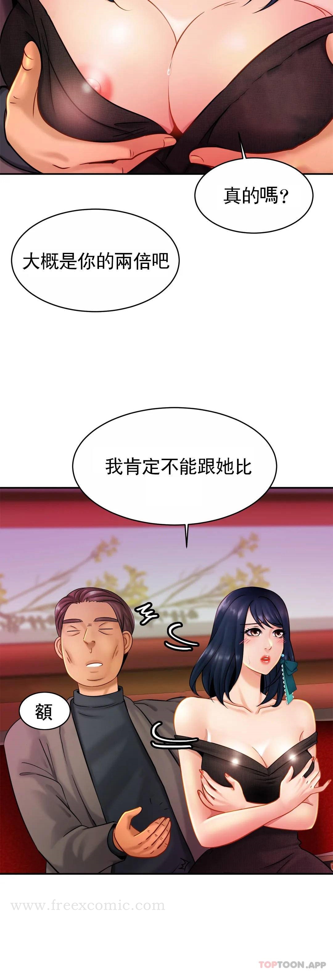 《親密的家庭》漫画 第8话-好像要进来了
