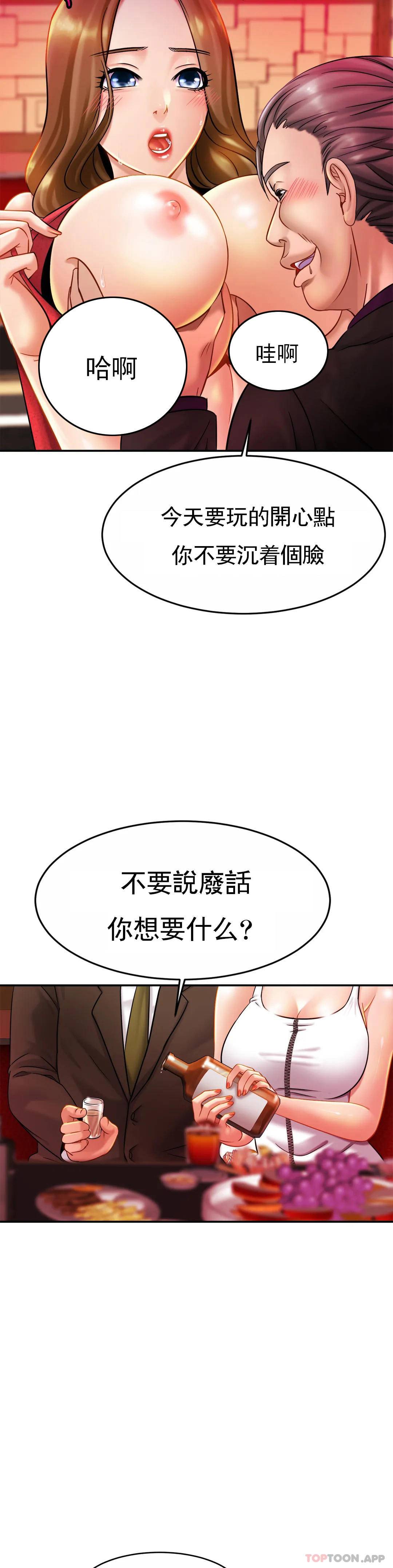 《親密的家庭》漫画 第8话-好像要进来了