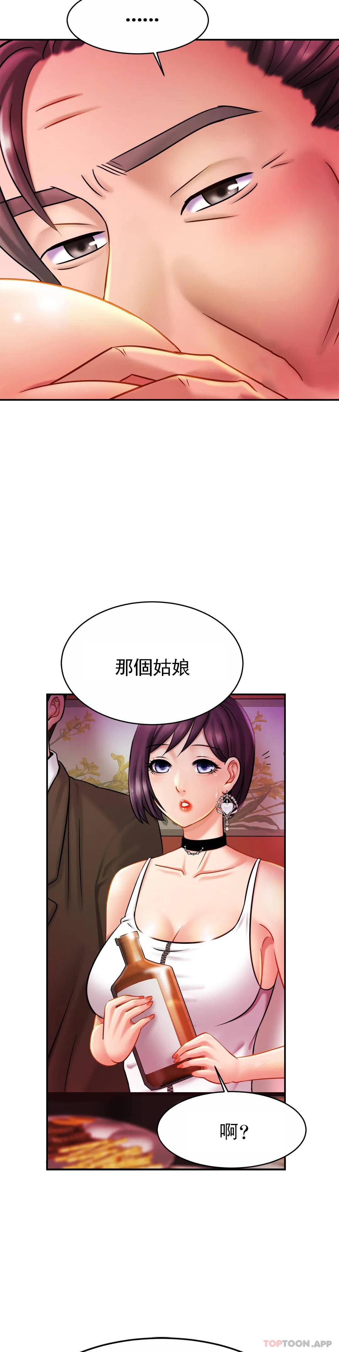 《親密的家庭》漫画 第8话-好像要进来了