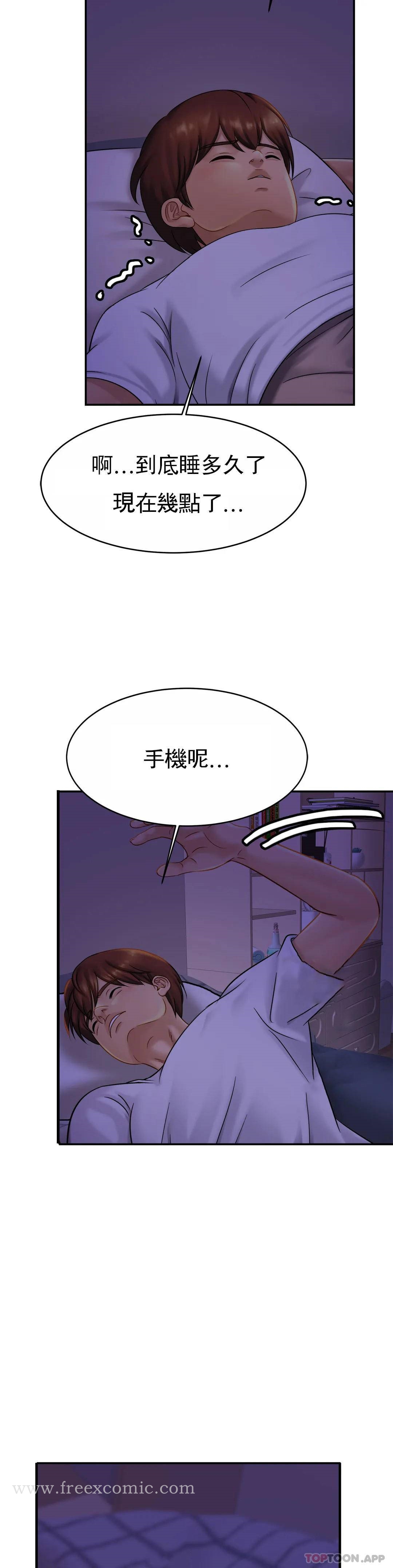 《親密的家庭》漫画 第8话-好像要进来了