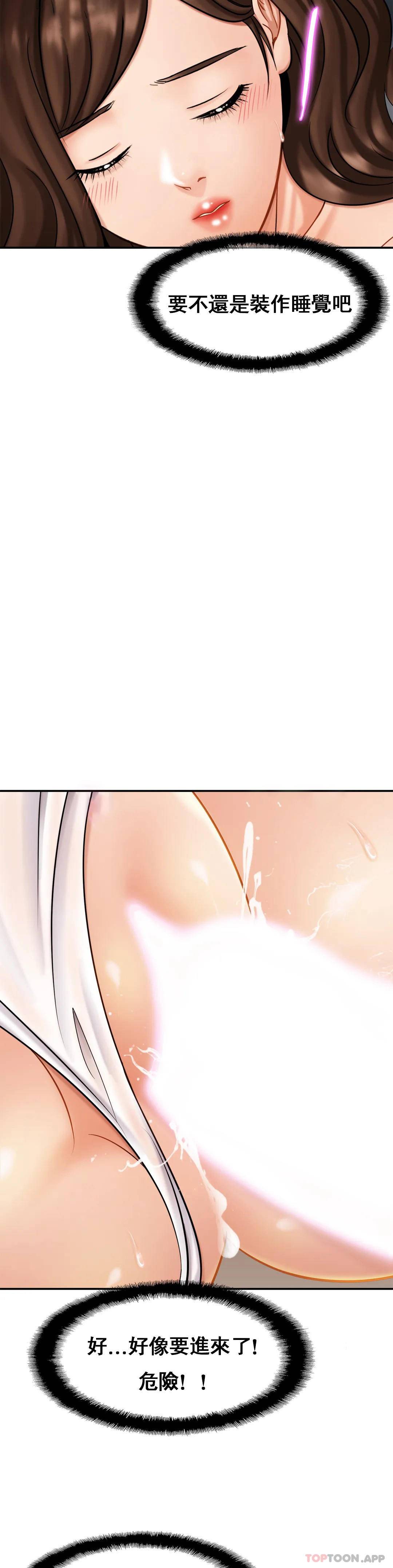 《親密的家庭》漫画 第8话-好像要进来了