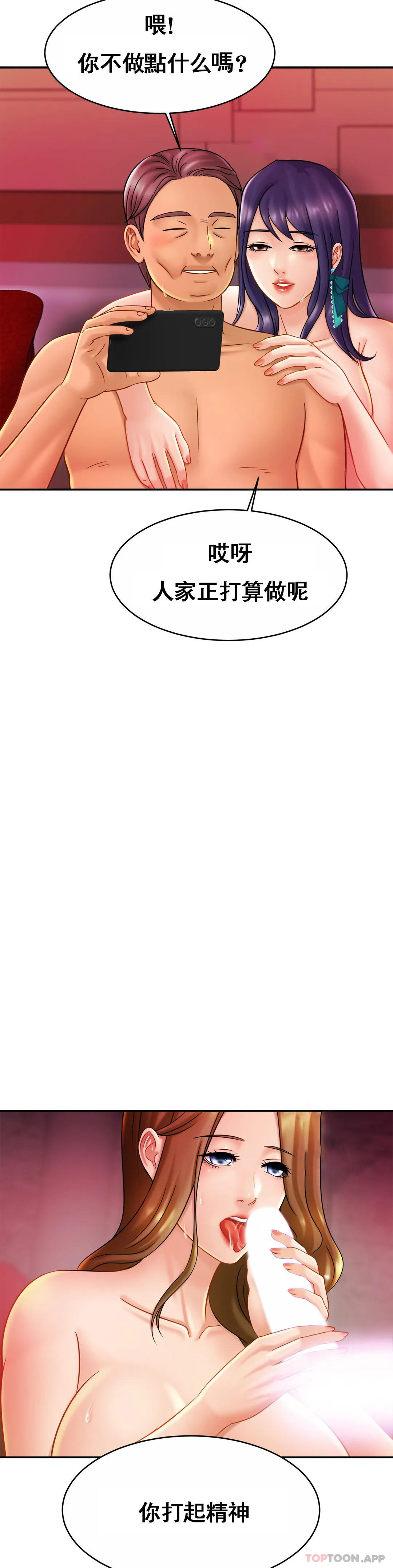 《親密的家庭》漫画 第9话-拜托...射在里面