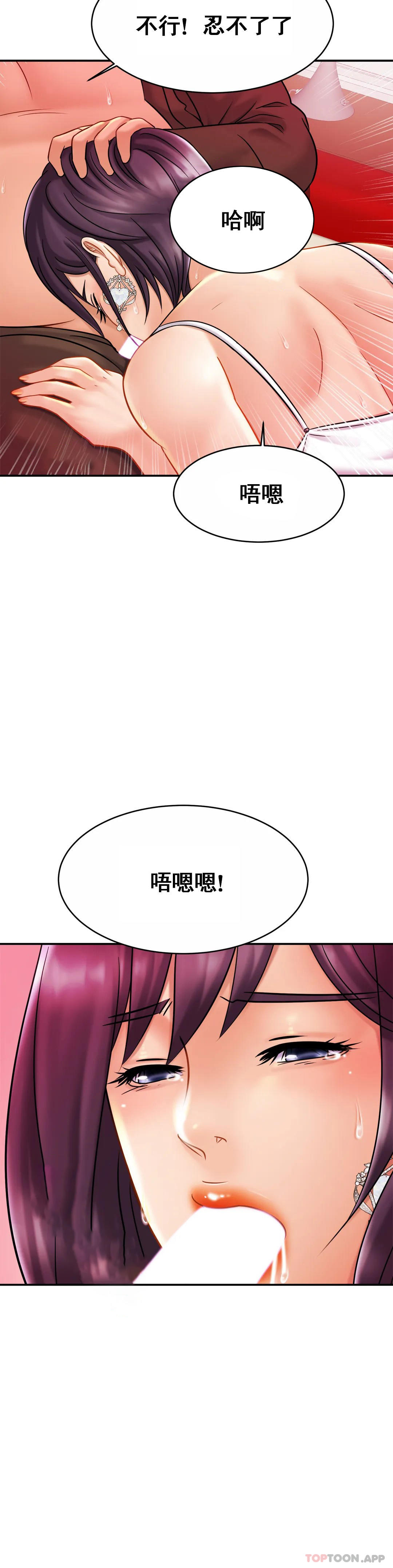 《親密的家庭》漫画 第9话-拜托...射在里面