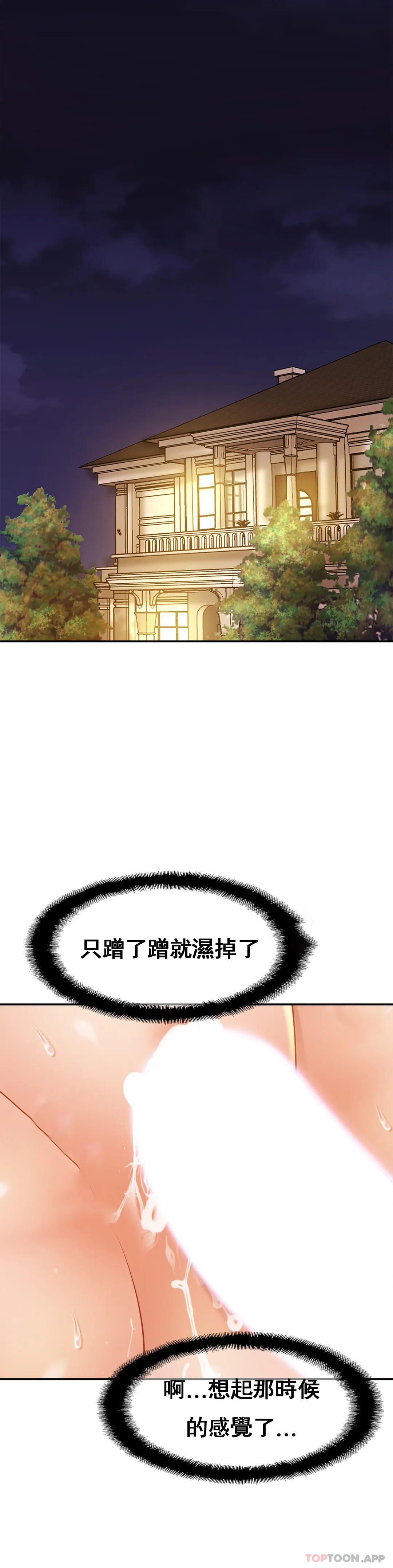 《親密的家庭》漫画 第9话-拜托...射在里面
