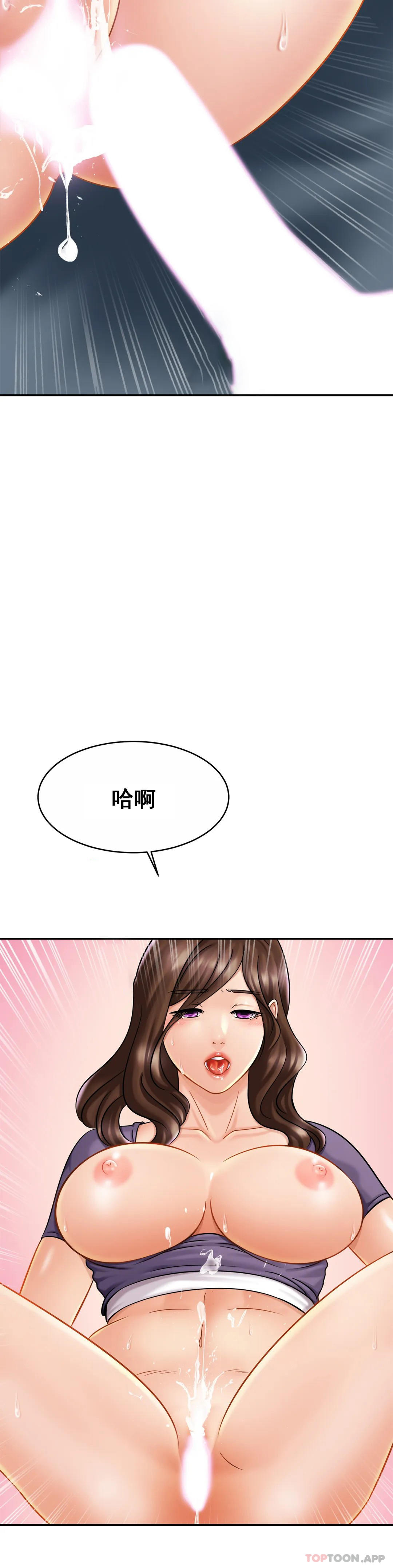 《親密的家庭》漫画 第9话-拜托...射在里面