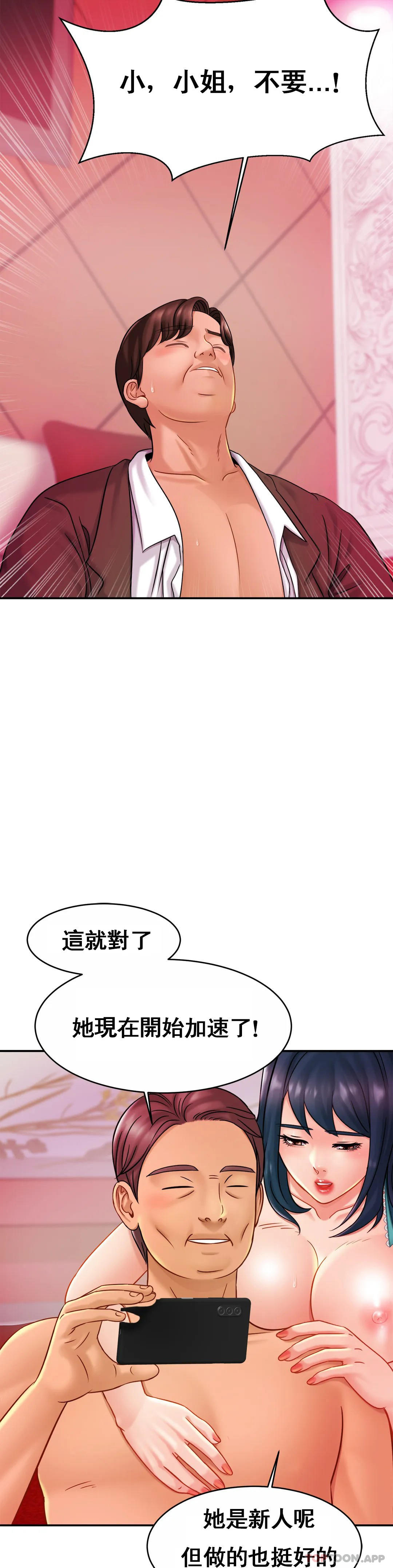 《親密的家庭》漫画 第9话-拜托...射在里面