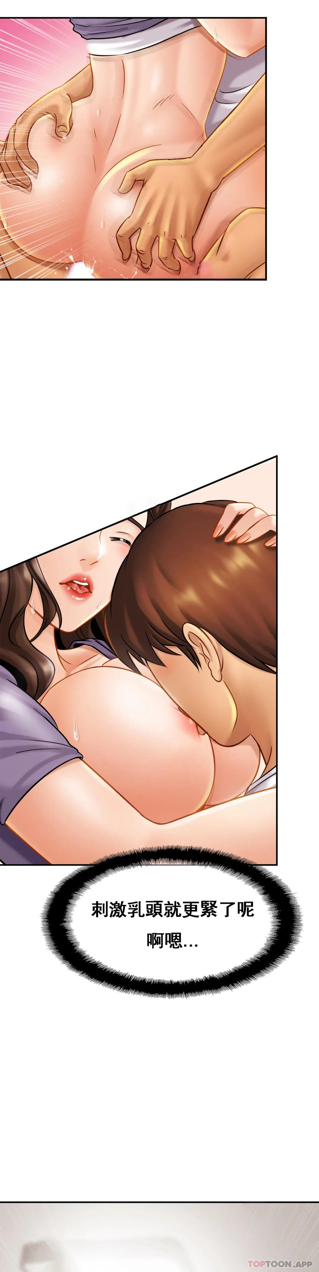 《親密的家庭》漫画 第9话-拜托...射在里面