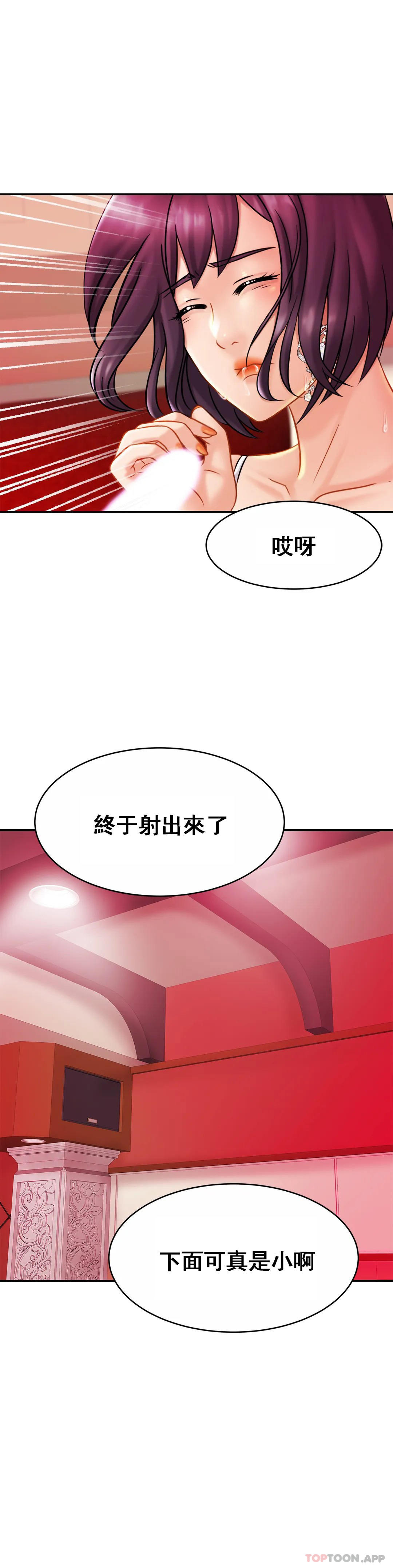 《親密的家庭》漫画 第9话-拜托...射在里面
