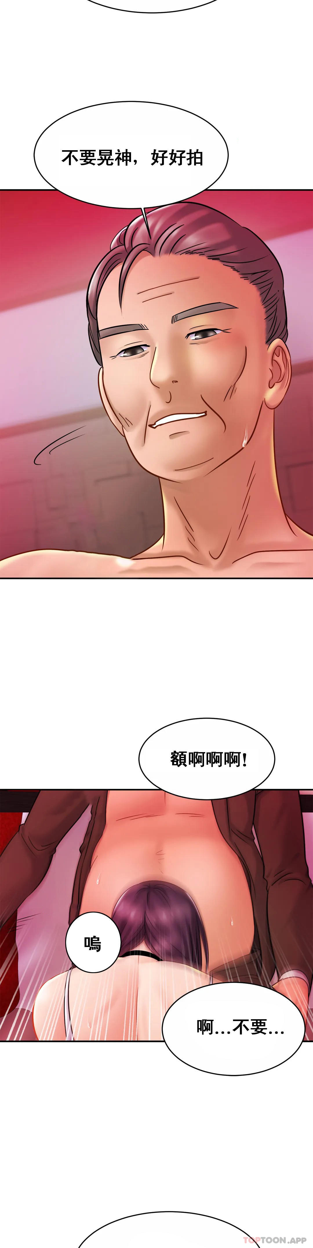 《親密的家庭》漫画 第9话-拜托...射在里面