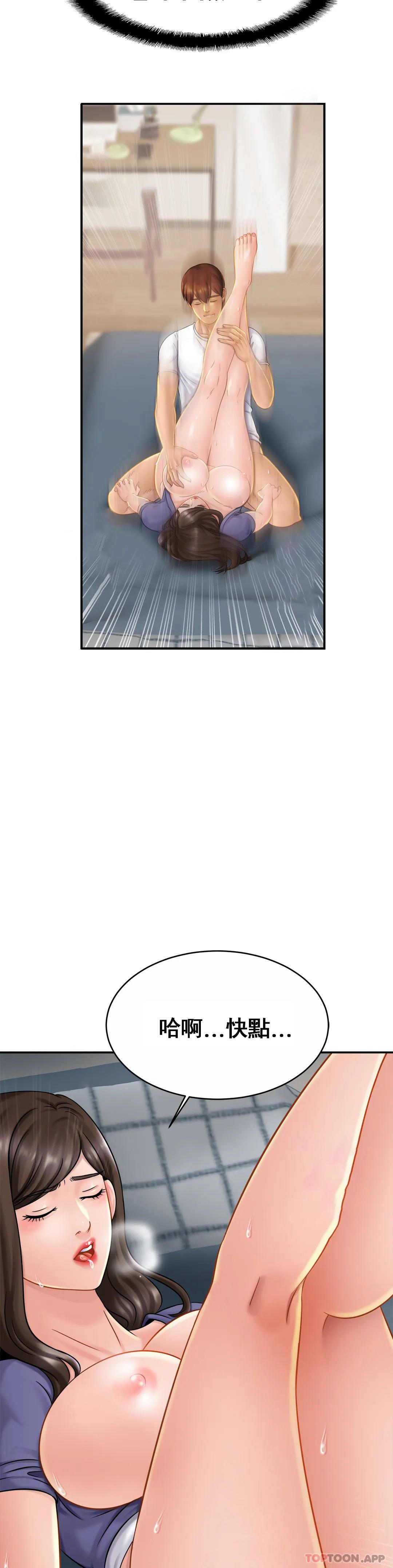 《親密的家庭》漫画 第9话-拜托...射在里面