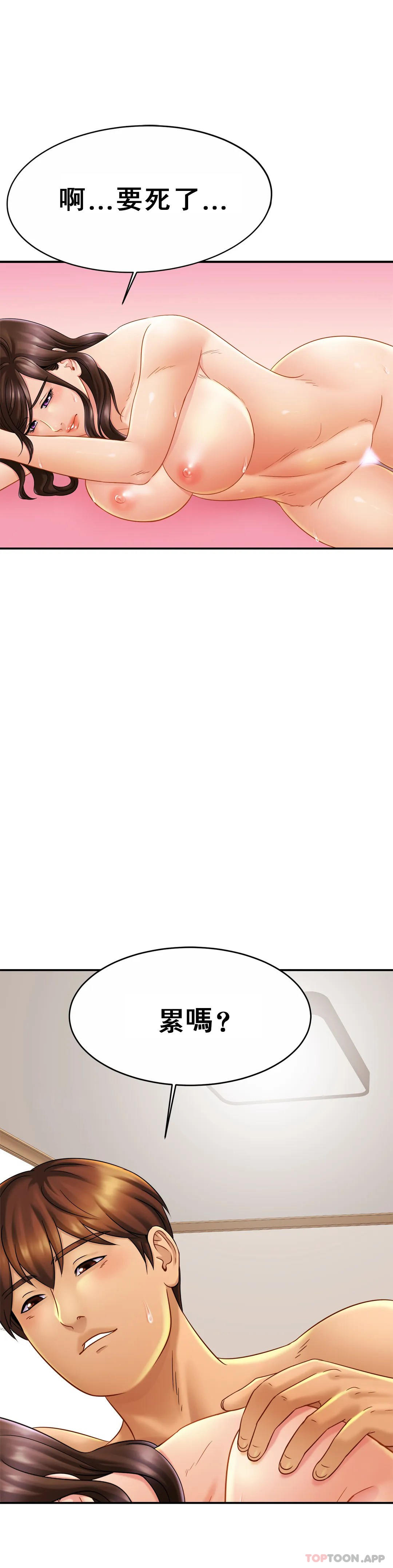 《親密的家庭》漫画 第10话-再深一点