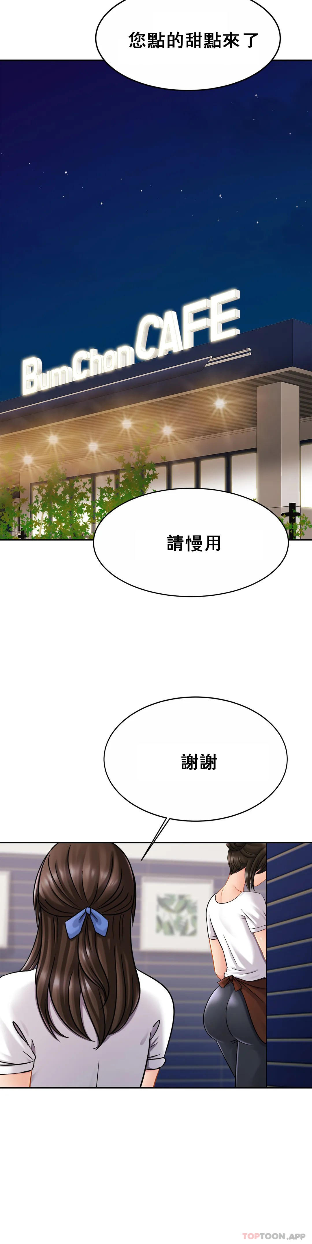 《親密的家庭》漫画 第10话-再深一点