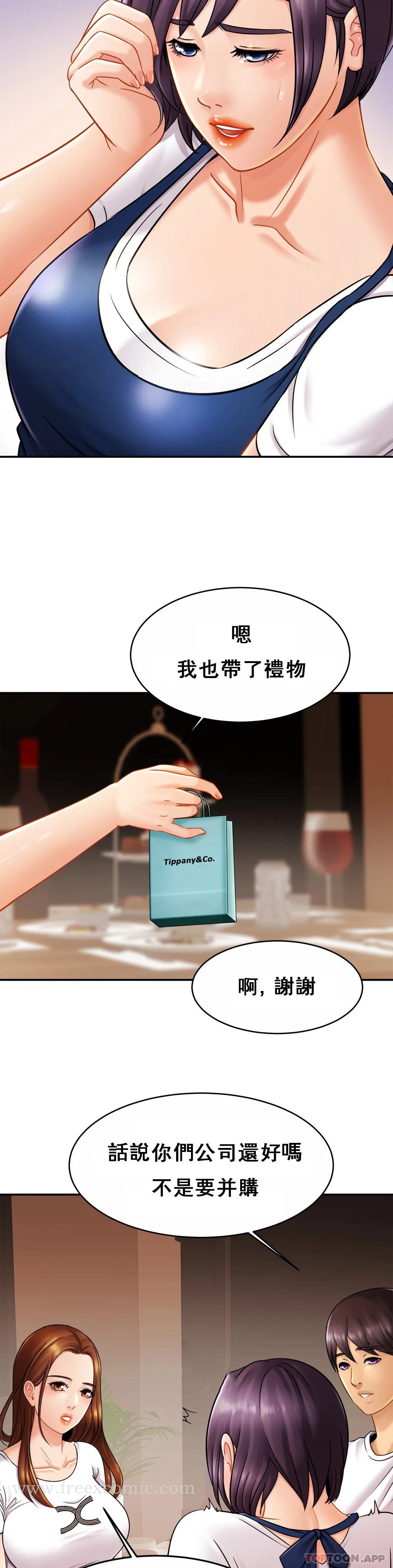 《親密的家庭》漫画 第10话-再深一点