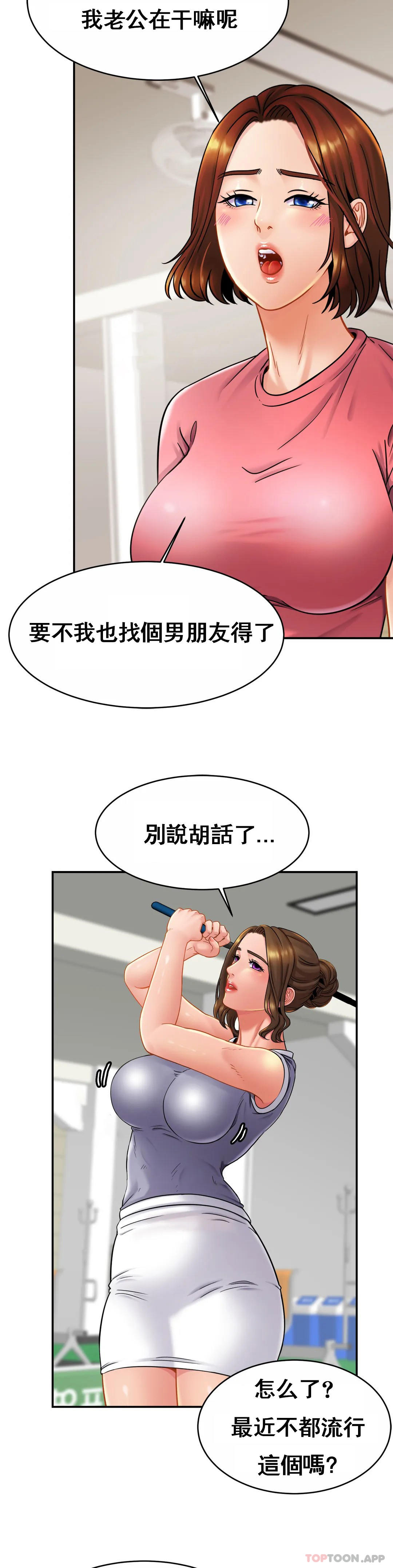 《親密的家庭》漫画 第11话-做好这种觉悟