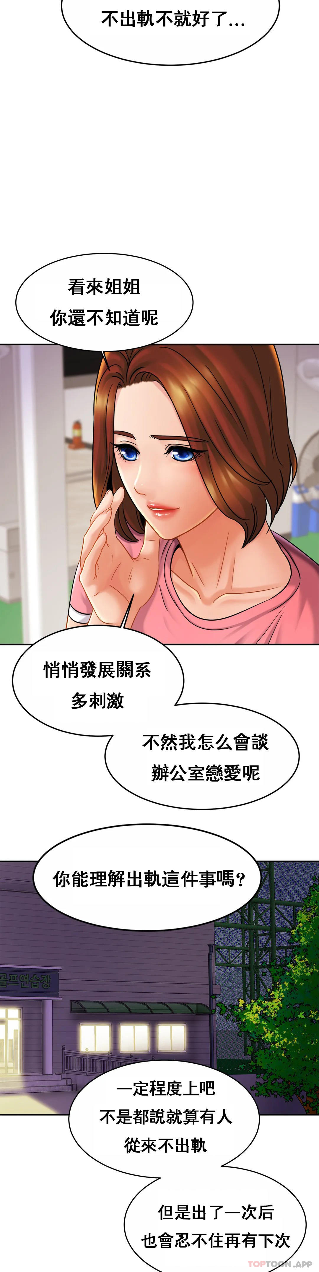 《親密的家庭》漫画 第11话-做好这种觉悟