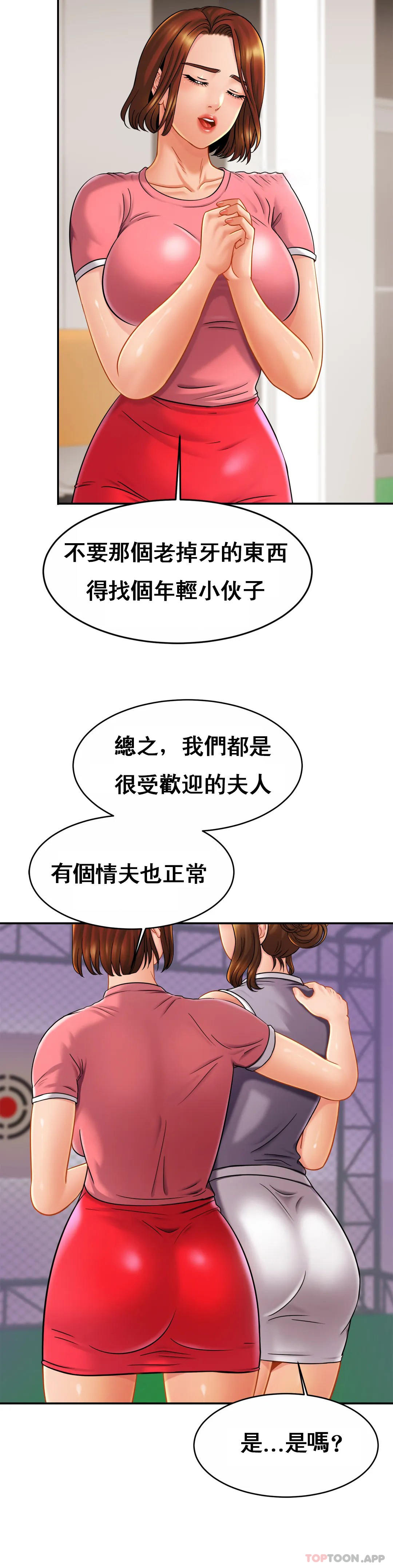 《親密的家庭》漫画 第11话-做好这种觉悟