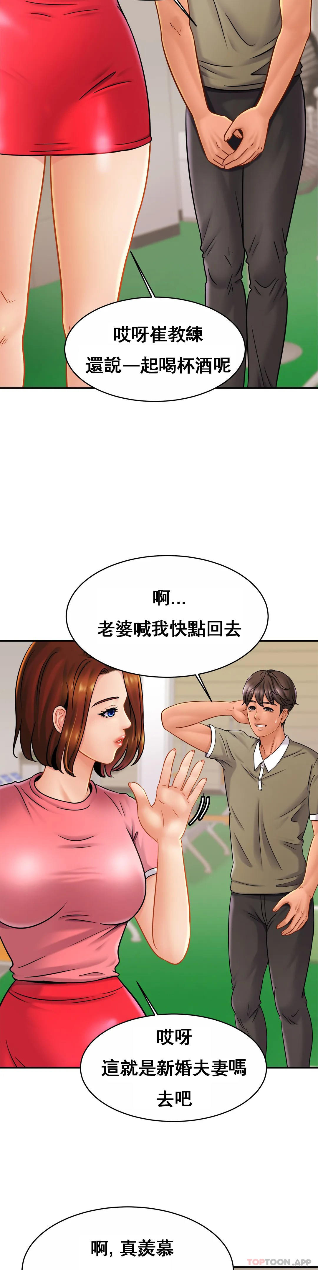 《親密的家庭》漫画 第11话-做好这种觉悟