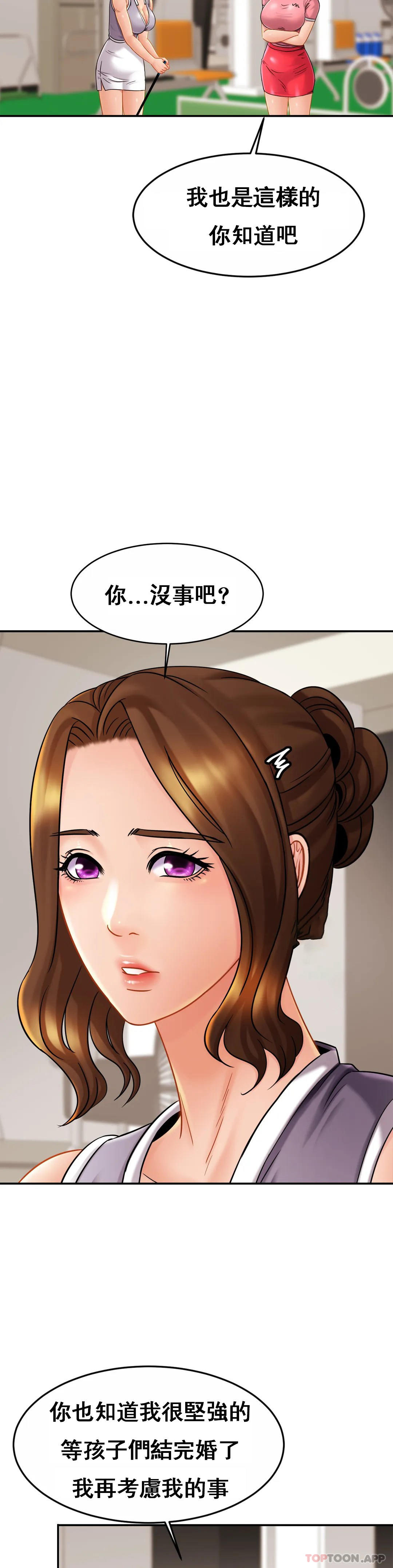《親密的家庭》漫画 第11话-做好这种觉悟