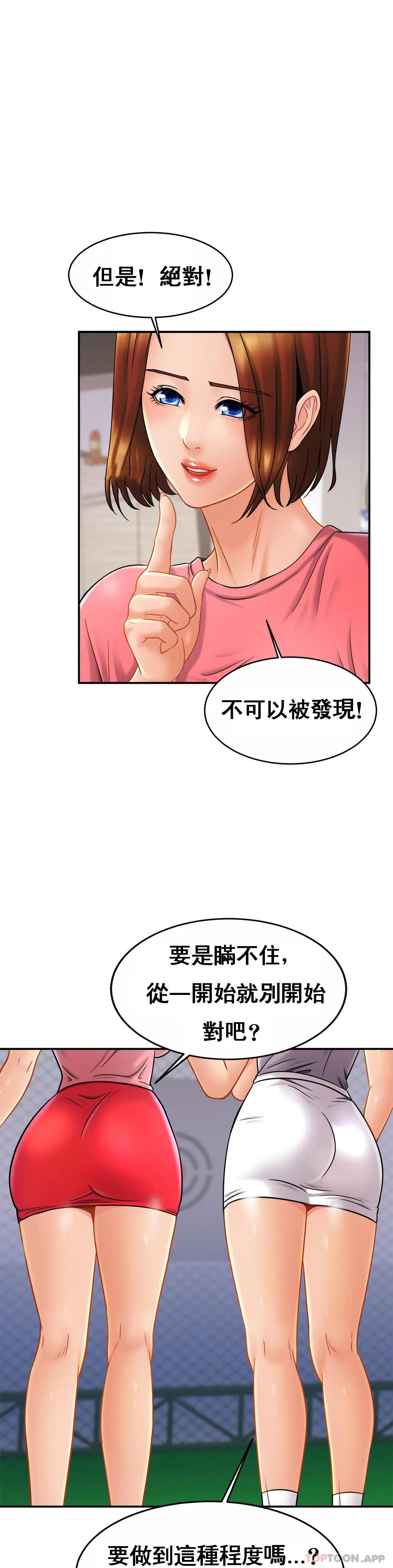 《親密的家庭》漫画 第11话-做好这种觉悟