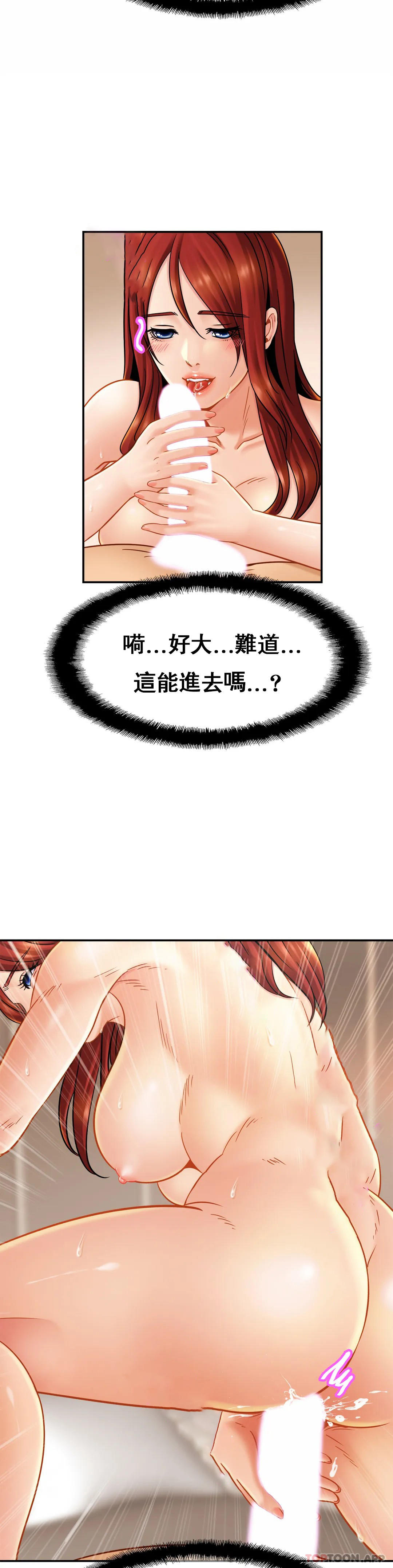 《親密的家庭》漫画 第12話-難道被發現了？