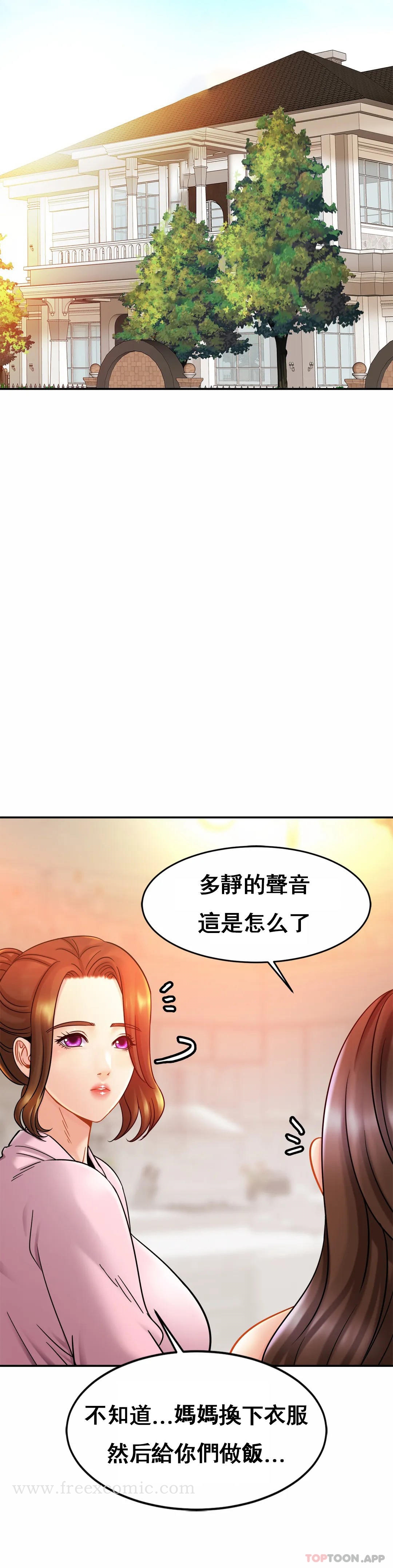 《親密的家庭》漫画 第12話-難道被發現了？